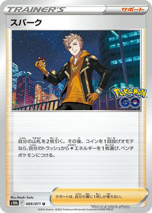 JP Near Mint Spark - 069/071 [069/071] Uncommon