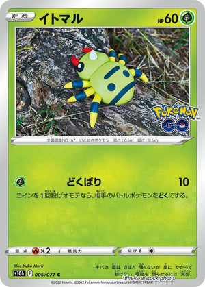 JP Near Mint Spinarak [006/071] Common