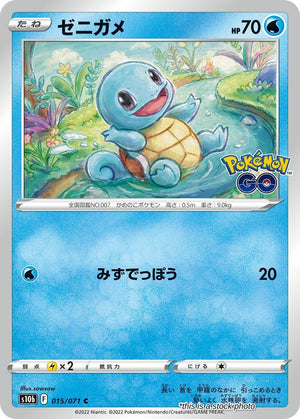 Near Mint Squirtle [015/071] Common