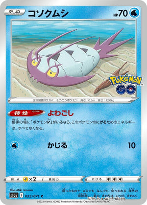 JP Near Mint Wimpod [025/071] Common