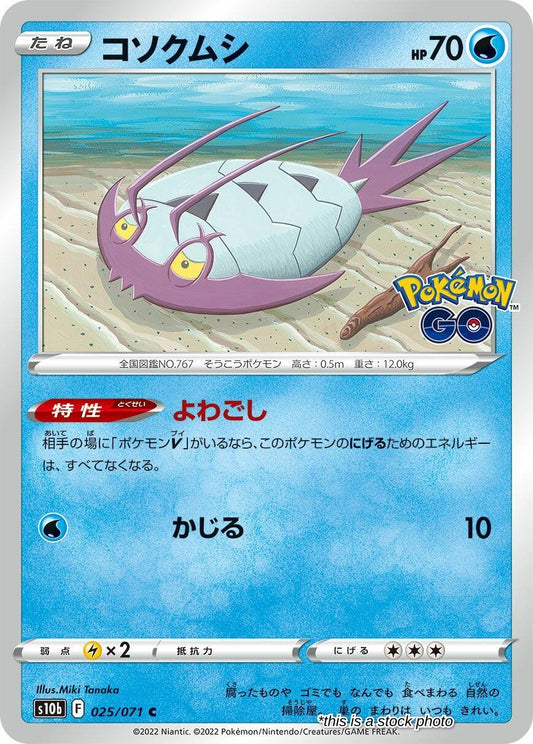 Wimpod
