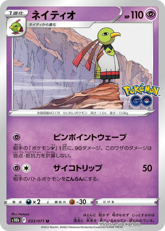 Xatu