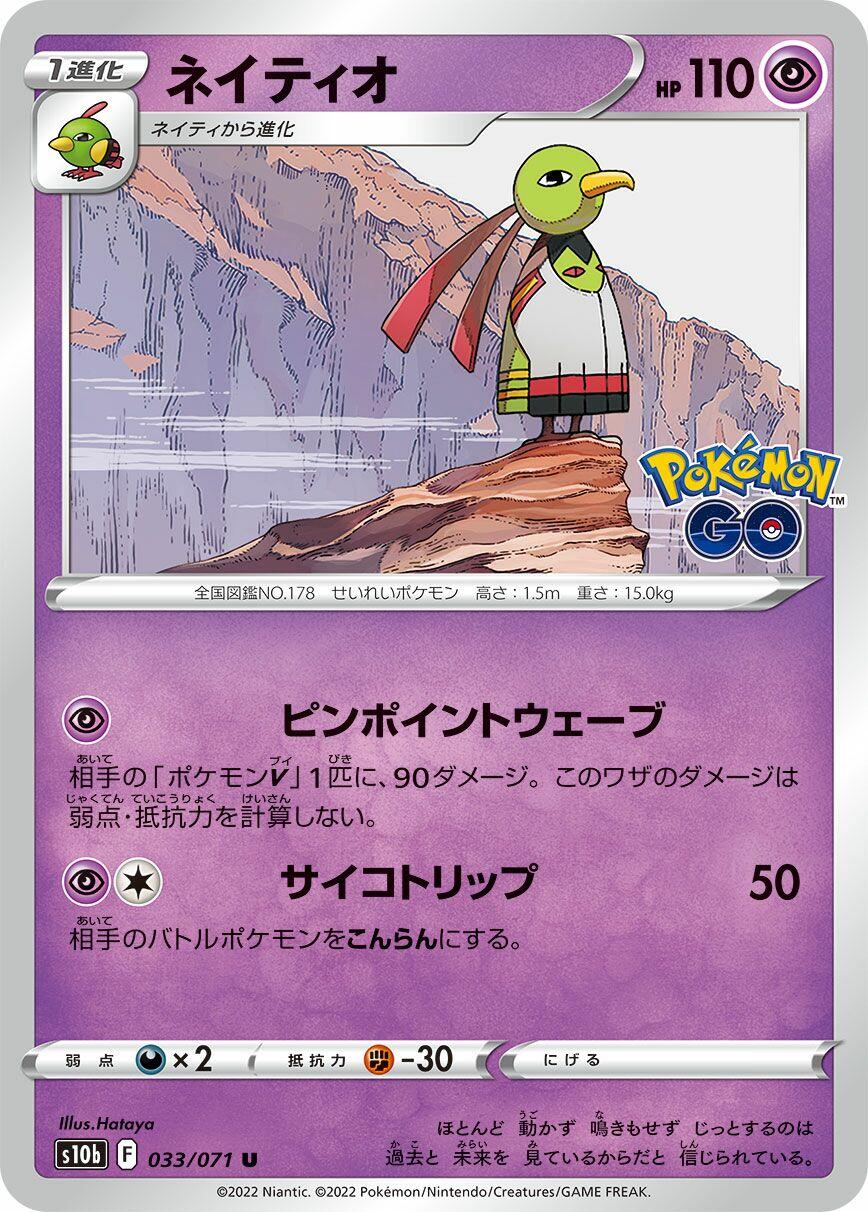 Xatu