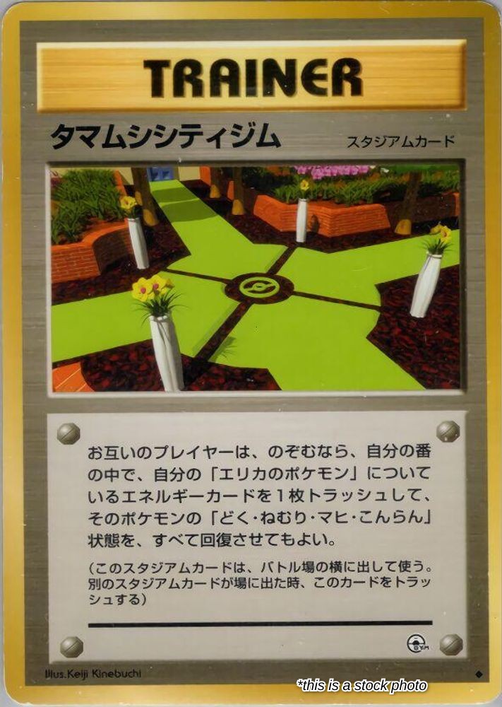 Japanese Celadon City Gym Uncommon