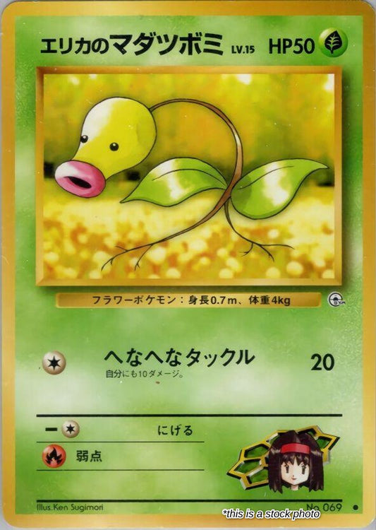 Erika's Bellsprout (Lv.15)