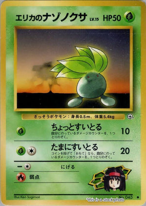 Japanese 43 Erika's Oddish (Lv.15) Common