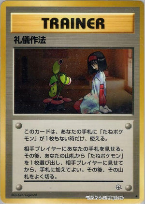 Japanese Good Manners Uncommon