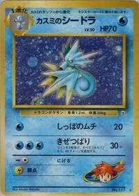 Damaged Misty's Seadra Holo Rare