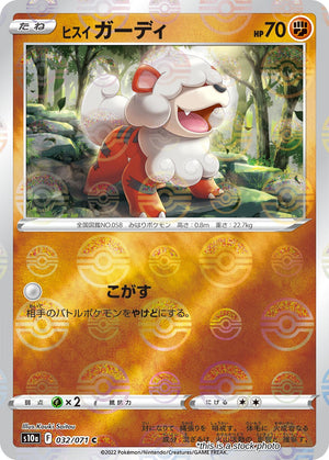 Japanese 032/071 Hisuian Growlithe (Mirror Holofoil) Common