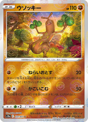 Japanese 037/071 Sudowoodo (Mirror Holofoil) Common