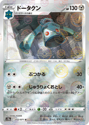 Japanese 052/071 Bronzong (Mirror Holofoil) Uncommon