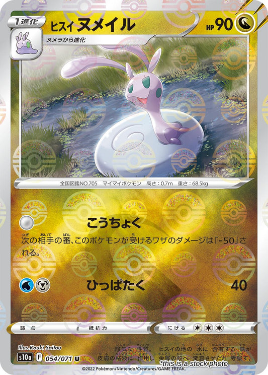Hisuian Sliggoo (Mirror Holofoil)