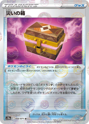 Japanese 066/071 Box of Disaster (Mirror Holofoil) Uncommon