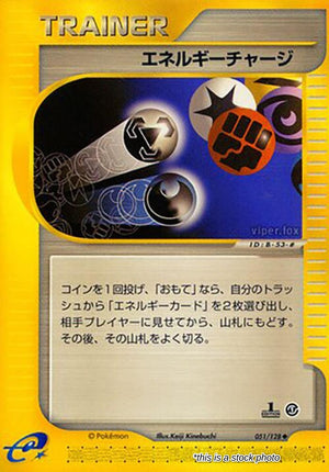 JP 1st Edition Lightly Played Energy Charge [051/128]
