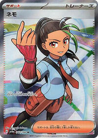 Near Mint Nemona - 343/190 [343/190] Super Rare