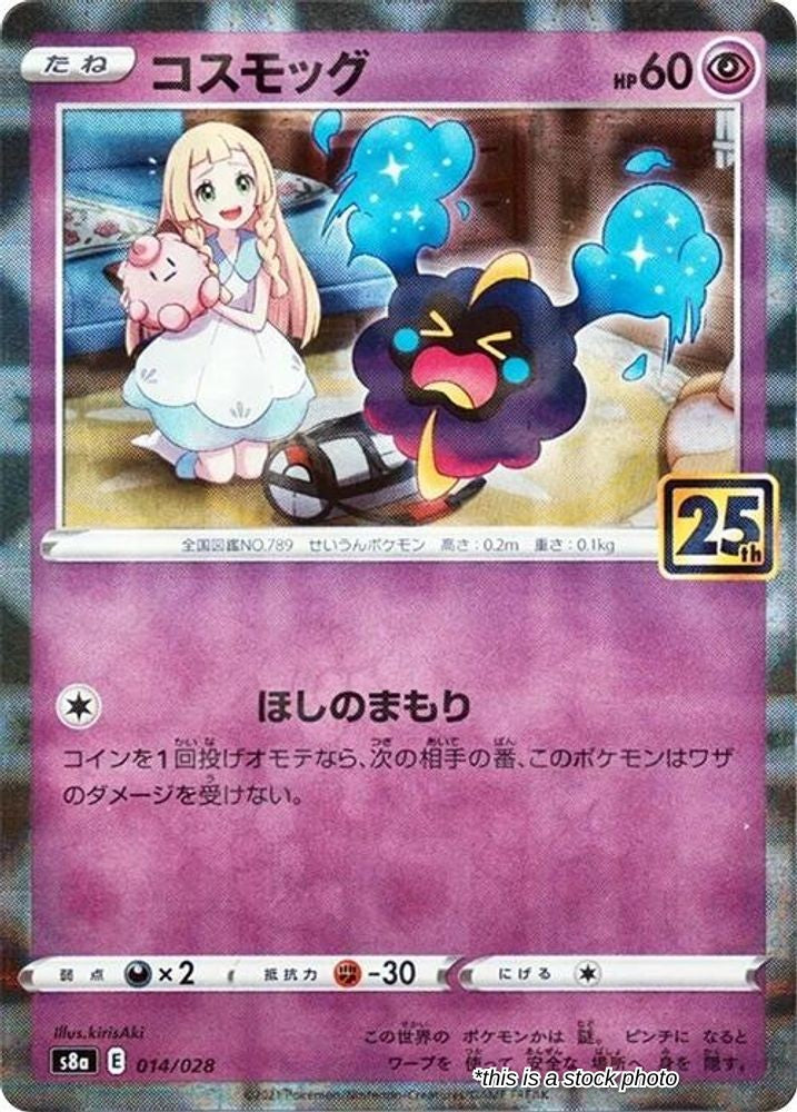 Cosmog (Mirror Holofoil)