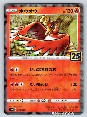 Japanese 004/028 Ho-Oh (Mirror Holofoil) None