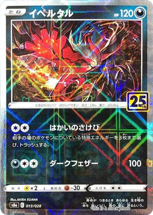 Japanese 013/028 Yveltal (Mirror Holofoil) None
