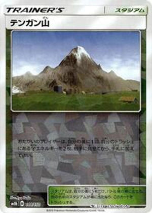 JP Holofoil Near Mint Mt. Coronet (Mirror Holofoil) [144/150]