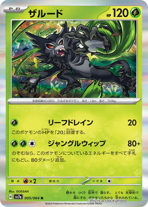 Near Mint Zarude [005/064] Rare