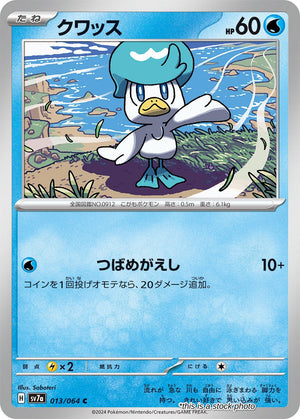 Near Mint Quaxly [013/064] Common