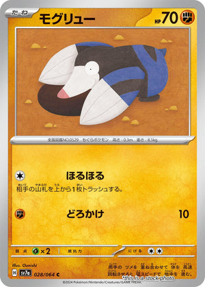Near Mint Drilbur [028/064] Common