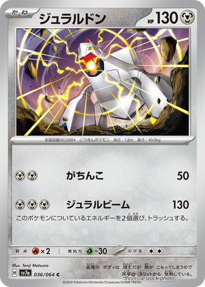 Near Mint Duraludon [036/064] Common