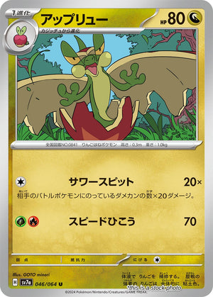 Near Mint Flapple - 046/064 [046/064] Uncommon