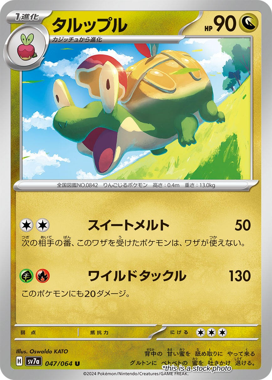 Appletun - 047/064