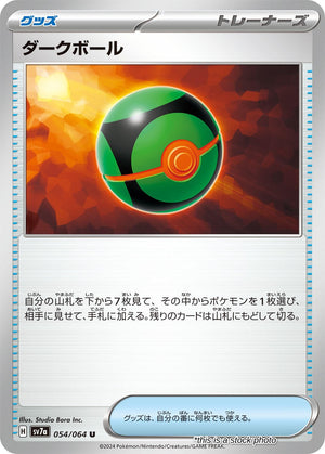 Near Mint Dusk Ball [054/064] Uncommon