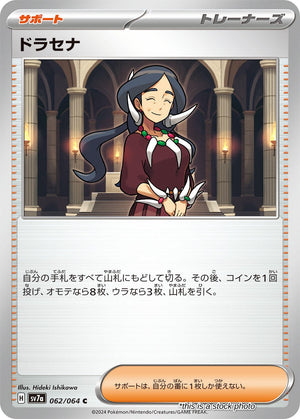 Near Mint Drasna - 062/064 [062/064] Common