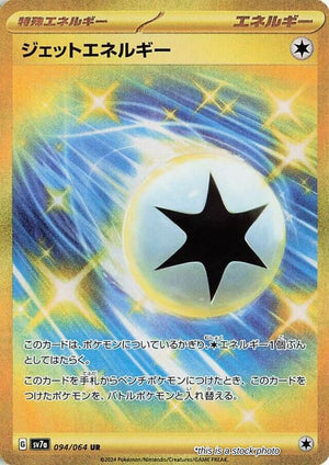Japanese 094/064 Jet Energy Ultra Rare