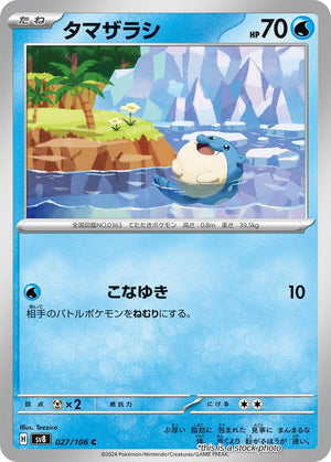 Near Mint Spheal - 027/106 [027/106] Common