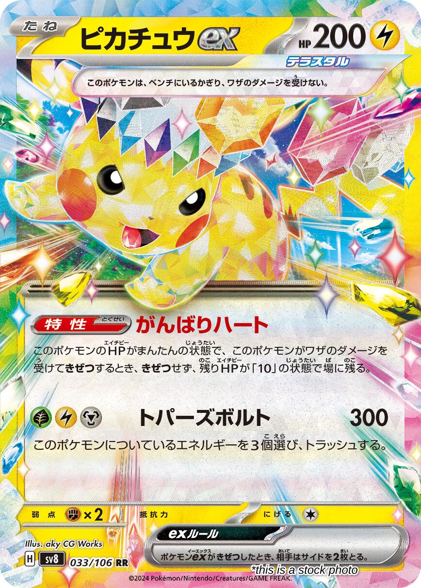 Pikachu ex - 033/106