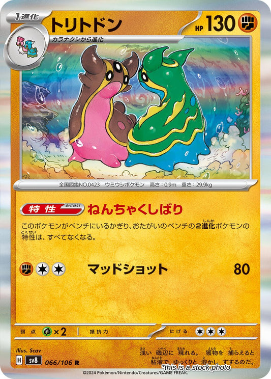 Gastrodon