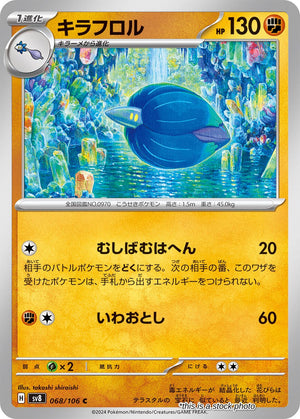 Near Mint Glimmora [068/106] Common