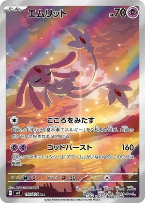 JP Holofoil Near Mint Mesprit - 114/106 [114/106]