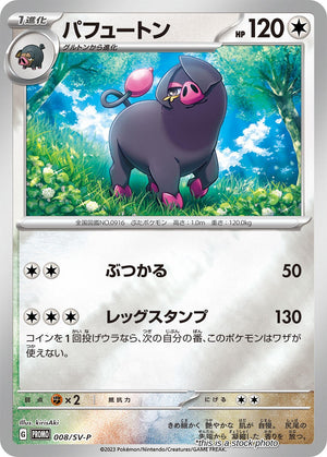 Japanese 008/SV-P Oinkologne Common