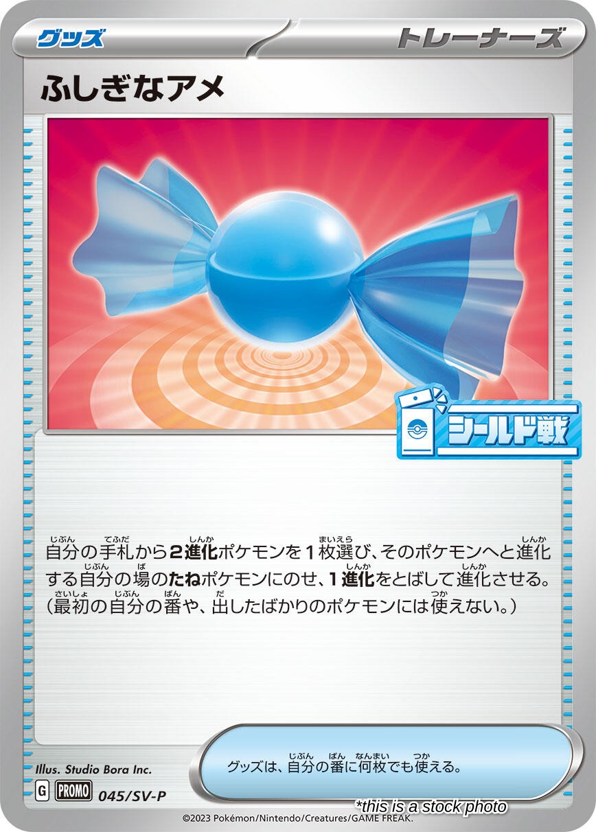 Rare Candy - 045/SV-P