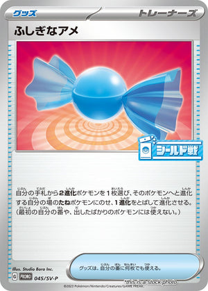 JP Normal Near Mint Rare Candy - 045/SV-P [045/SV-P]