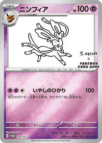 Lightly Played Sylveon - 070/SV-P [070/SV-P] Common