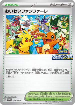 JP Normal Grade 9 Celebration Fanfare - 110/SV-P [110/SV-P]