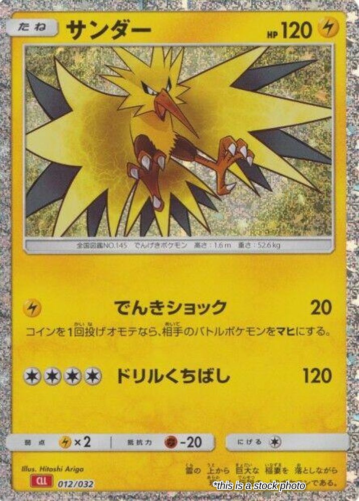 Zapdos
