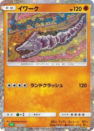 JP Holofoil Near Mint Onix [010/032]