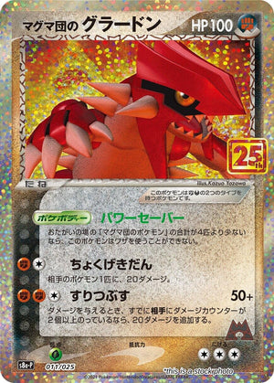 Japanese 011/025 Team Magma's Groudon