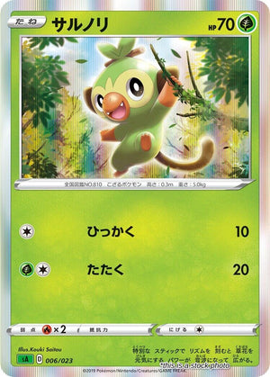 JP Holofoil Near Mint Grookey [006/023]