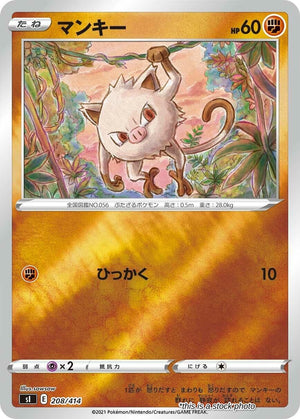 Japanese 208/414 Mankey