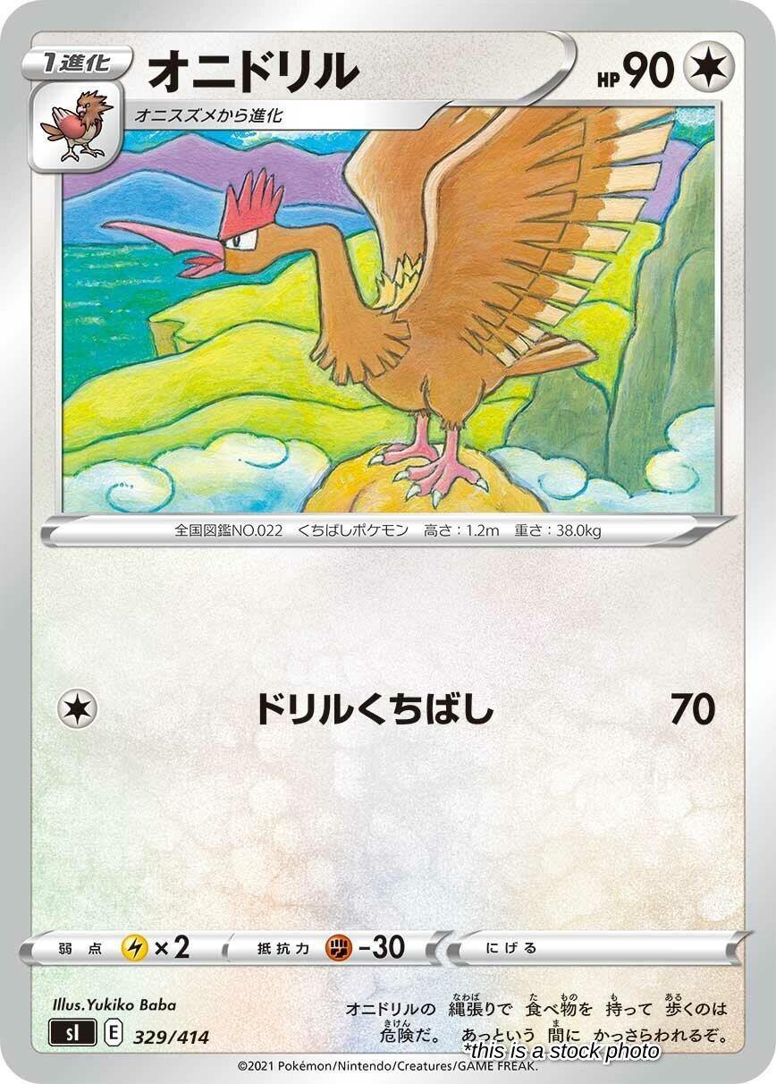 Fearow