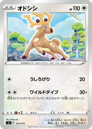 Japanese 343/414 Stantler