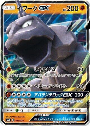 Near Mint Onix GX [011/031] None